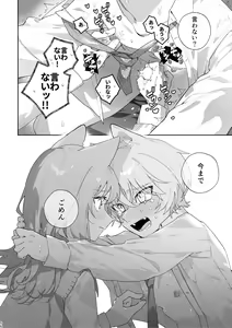 Page 57 of ♂ ga Uke. Neko-chan x Neko-kun - preview thumbnail