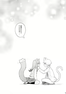 Page 68 of ♂ ga Uke. Neko-chan x Neko-kun - preview thumbnail