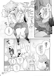 Page 69 of ♂ ga Uke. Neko-chan x Neko-kun - preview thumbnail