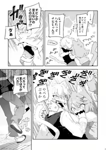 Page 8 of ♂ ga Uke. Neko-chan x Neko-kun - preview thumbnail