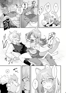 Page 10 of ♂ ga Uke. Neko-chan x Neko-kun - preview thumbnail