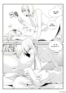 Page 12 of Crazy Dog Master 2 (decensored) - preview thumbnail