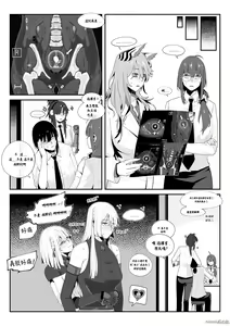 Page 16 of Crazy Dog Master 2 (decensored) - preview thumbnail