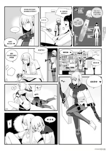 Page 2 of Crazy Dog Master 2 (decensored) - preview thumbnail