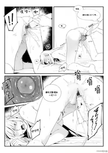 Page 4 of Crazy Dog Master 2 (decensored) - preview thumbnail