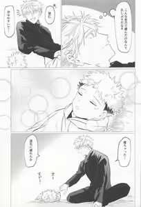 Page 14 of Sekaiichi Kawaii Kimi e - to you the cutest person in the world - preview thumbnail