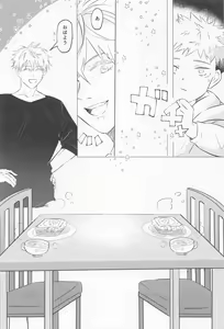 Page 19 of Sekaiichi Kawaii Kimi e - to you the cutest person in the world - preview thumbnail