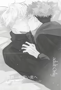 Page 2 of Sekaiichi Kawaii Kimi e - to you the cutest person in the world - preview thumbnail