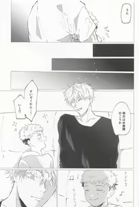 Page 30 of Sekaiichi Kawaii Kimi e - to you the cutest person in the world - preview thumbnail