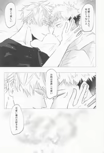 Page 35 of Sekaiichi Kawaii Kimi e - to you the cutest person in the world - preview thumbnail