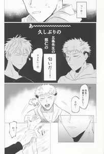 Page 37 of Sekaiichi Kawaii Kimi e - to you the cutest person in the world - preview thumbnail