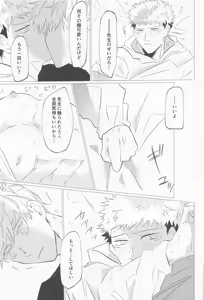 Page 40 of Sekaiichi Kawaii Kimi e - to you the cutest person in the world - preview thumbnail