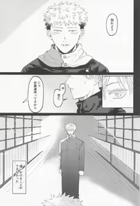 Page 4 of Sekaiichi Kawaii Kimi e - to you the cutest person in the world - preview thumbnail