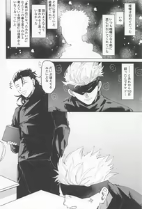 Page 5 of Sekaiichi Kawaii Kimi e - to you the cutest person in the world - preview thumbnail