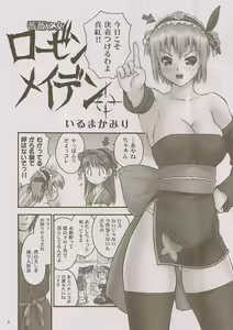 Page 5 of Nouten Chokugeki - preview thumbnail