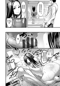 Page 109 of YOTOGIDUMA - preview thumbnail