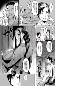 Page 166 of YOTOGIDUMA - preview thumbnail