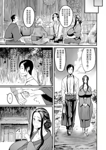 Page 176 of YOTOGIDUMA - preview thumbnail