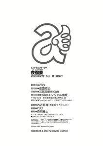 Page 185 of YOTOGIDUMA - preview thumbnail