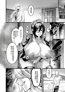 Page 23 of YOTOGIDUMA - preview thumbnail