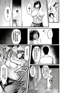 Page 58 of YOTOGIDUMA - preview thumbnail