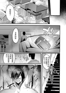 Page 66 of YOTOGIDUMA - preview thumbnail