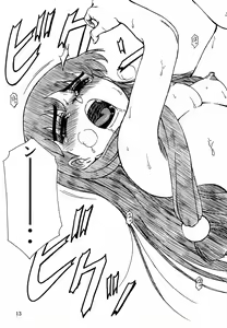 Page 12 of Tsuihou Kakugo THE Kaijou Hon CR37 - preview thumbnail