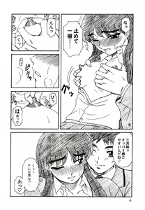 Page 5 of Tsuihou Kakugo THE Kaijou Hon CR37 - preview thumbnail