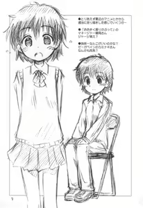 Page 3 of Rakugaki File 10 - preview thumbnail