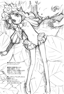 Page 7 of Rakugaki File 10 - preview thumbnail