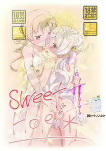 Sweet Hole* + Sweet Hole* II - hentai manga cover image