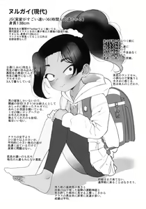 Page 20 of Saimin Yuukai - preview thumbnail