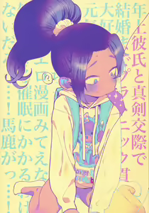 Page 22 of Saimin Yuukai - preview thumbnail