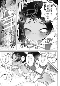 Page 8 of Saimin Yuukai - preview thumbnail