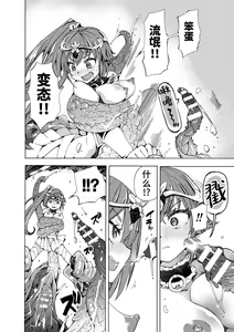 Page 12 of Haiboku no Onna Kenshi Shinata ~Suana ni Haittara Sayounara~ | [龙奸] 败北女剑士希娜塔~进入巢穴后就永别了~ - preview thumbnail