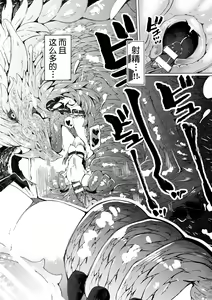 Page 18 of Haiboku no Onna Kenshi Shinata ~Suana ni Haittara Sayounara~ | [龙奸] 败北女剑士希娜塔~进入巢穴后就永别了~ - preview thumbnail