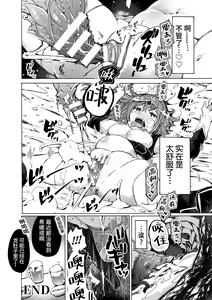 Page 24 of Haiboku no Onna Kenshi Shinata ~Suana ni Haittara Sayounara~ | [龙奸] 败北女剑士希娜塔~进入巢穴后就永别了~ - preview thumbnail