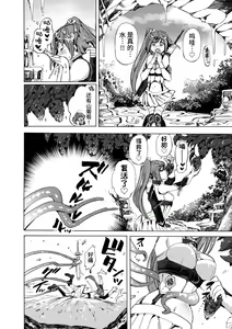 Page 4 of Haiboku no Onna Kenshi Shinata ~Suana ni Haittara Sayounara~ | [龙奸] 败北女剑士希娜塔~进入巢穴后就永别了~ - preview thumbnail