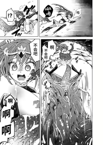 Page 9 of Haiboku no Onna Kenshi Shinata ~Suana ni Haittara Sayounara~ | [龙奸] 败北女剑士希娜塔~进入巢穴后就永别了~ - preview thumbnail