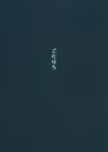 Page 14 of Kimi to Sugosu Arata na Sekai - preview thumbnail