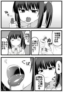 Page 12 of A manga where he gets caught cheating on his girlfriend and she makes him smaller and eats him - preview thumbnail