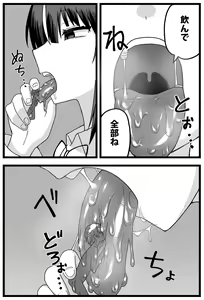 Page 13 of A manga where he gets caught cheating on his girlfriend and she makes him smaller and eats him - preview thumbnail