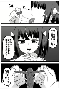 Page 15 of A manga where he gets caught cheating on his girlfriend and she makes him smaller and eats him - preview thumbnail