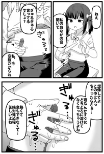 Page 16 of A manga where he gets caught cheating on his girlfriend and she makes him smaller and eats him - preview thumbnail