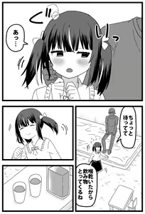 Page 2 of A manga where he gets caught cheating on his girlfriend and she makes him smaller and eats him - preview thumbnail