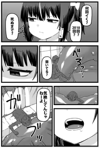 Page 21 of A manga where he gets caught cheating on his girlfriend and she makes him smaller and eats him - preview thumbnail