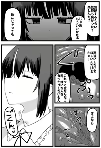 Page 22 of A manga where he gets caught cheating on his girlfriend and she makes him smaller and eats him - preview thumbnail