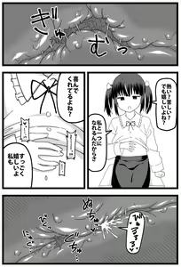 Page 24 of A manga where he gets caught cheating on his girlfriend and she makes him smaller and eats him - preview thumbnail