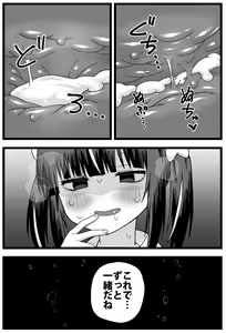Page 25 of A manga where he gets caught cheating on his girlfriend and she makes him smaller and eats him - preview thumbnail
