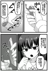 Page 6 of A manga where he gets caught cheating on his girlfriend and she makes him smaller and eats him - preview thumbnail